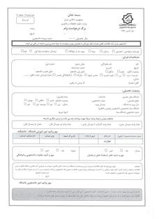 برگ درخواست وام